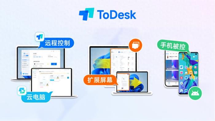 大動(dòng)作！專業(yè)版首單98元、充值竟加送30%..ToDesk周年慶送福利啦
