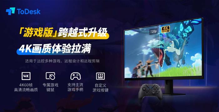 大動(dòng)作！專業(yè)版首單98元、充值竟加送30%..ToDesk周年慶送福利啦