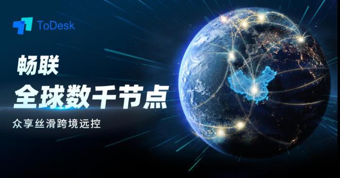 大動(dòng)作！專業(yè)版首單98元、充值竟加送30%..ToDesk周年慶送福利啦