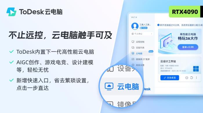 大動(dòng)作！專業(yè)版首單98元、充值竟加送30%..ToDesk周年慶送福利啦