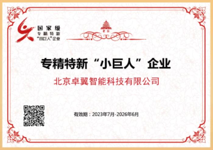 技術(shù)破局+京冀協(xié)同：卓翼智能撬動(dòng)低空藍(lán)海