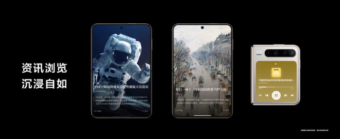 HUAWEI Pura X新機來了，這樣聽華為瀏覽器每日早報，很有型！