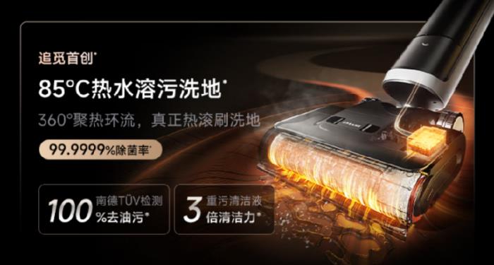 AWE2025艾普蘭創(chuàng)新獎揭曉：追覓H40 Ultra高端旗艦洗地機(jī)以熱水清潔技術(shù)引領(lǐng)行業(yè)