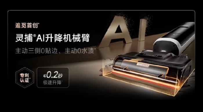 AWE2025艾普蘭創(chuàng)新獎揭曉：追覓H40 Ultra高端旗艦洗地機(jī)以熱水清潔技術(shù)引領(lǐng)行業(yè)
