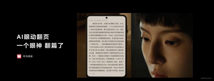 HUAWEI Pura X正式亮相！鴻蒙應(yīng)用解鎖新玩法、新交互、新服務(wù)