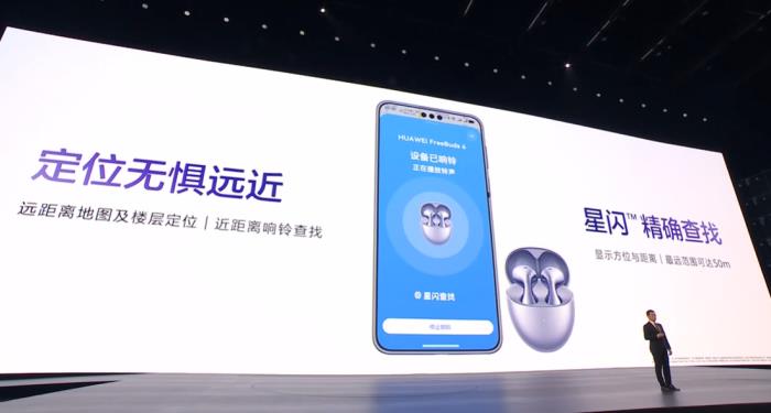 HUAWEI Pura X正式發(fā)布，星閃精確查找助你輕松找尋遺失設(shè)備