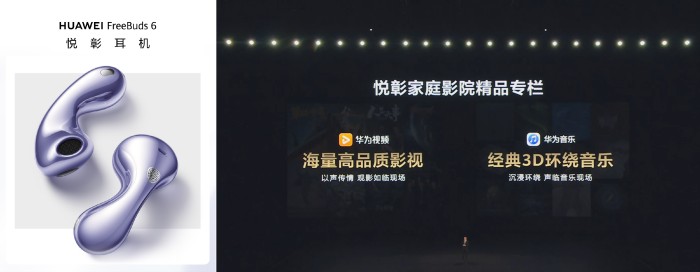 HUAWEI Pura X發(fā)布，華為音樂帶來品質(zhì)聽音、趣味互動