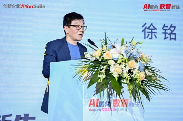 用友YonSuite讓企業(yè)AI觸手可及，AI+全場景新品體驗會上海首站火爆了！