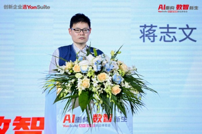 用友YonSuite讓企業(yè)AI觸手可及，AI+全場景新品體驗會上海首站火爆了！