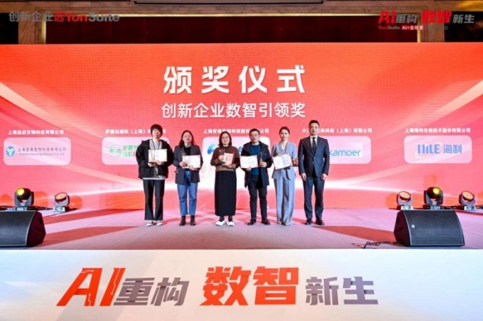 用友YonSuite讓企業(yè)AI觸手可及，AI+全場景新品體驗會上海首站火爆了！