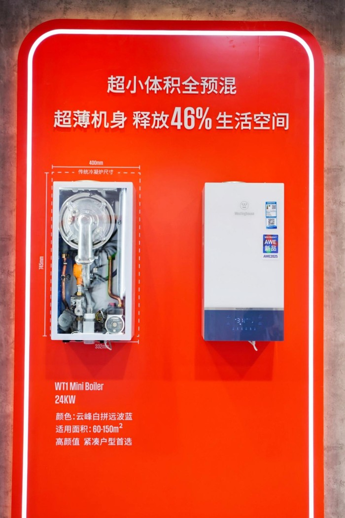 西屋熱能攜WT1 Mini壁掛爐亮相AWE2025，以AI科技重塑未來生活美學