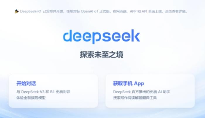Deepseek大模型落地酒店業(yè)：藝龍酒店科技如何用數(shù)智重構(gòu)服務(wù)邊界？
