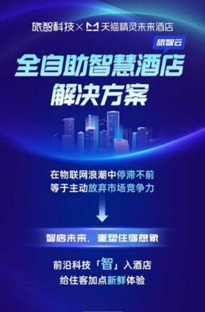 Deepseek大模型落地酒店業(yè)：藝龍酒店科技如何用數(shù)智重構(gòu)服務(wù)邊界？