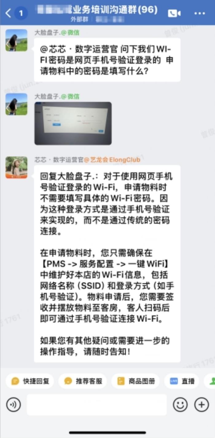Deepseek大模型落地酒店業(yè)：藝龍酒店科技如何用數(shù)智重構(gòu)服務(wù)邊界？