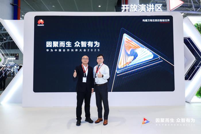 華為云Stack攜手軟通動力打造運營商ToB云運營解決方案