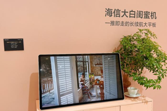 海信大白閨蜜機(jī)X8 Pro重磅發(fā)布：全球首款多形態(tài)長續(xù)航的32吋4K大平板
