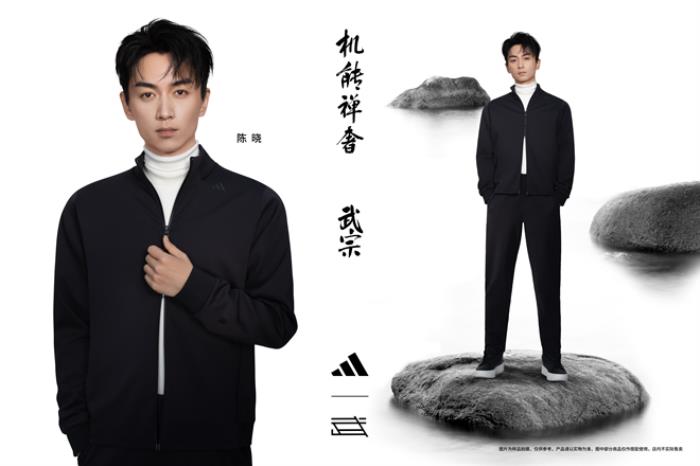 adidas Sportswear【武宗】系列全球首發(fā),“機能禪奢”開啟商務精英男士新篇章