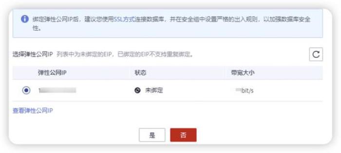 華為云開年采購季：云上數(shù)據(jù)庫從0到1進(jìn)階之路