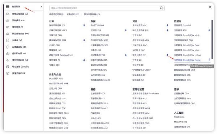 華為云開年采購季：云上數(shù)據(jù)庫從0到1進(jìn)階之路