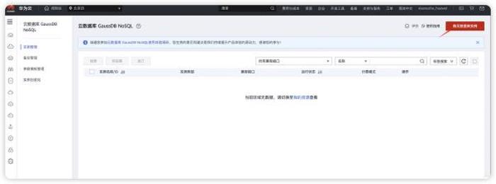 華為云開年采購季：云上數(shù)據(jù)庫從0到1進(jìn)階之路