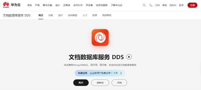 華為云開年采購季：云上數(shù)據(jù)庫從0到1進(jìn)階之路