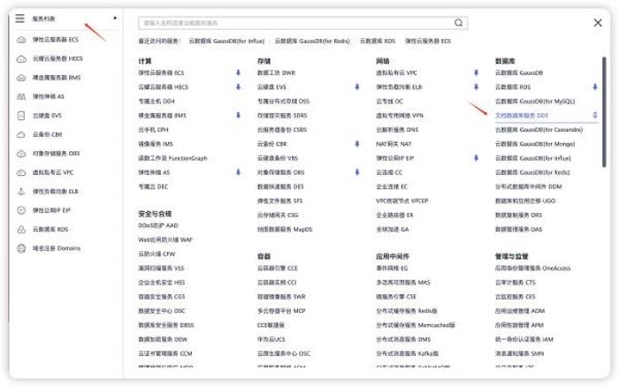 華為云開年采購季：云上數(shù)據(jù)庫從0到1進(jìn)階之路