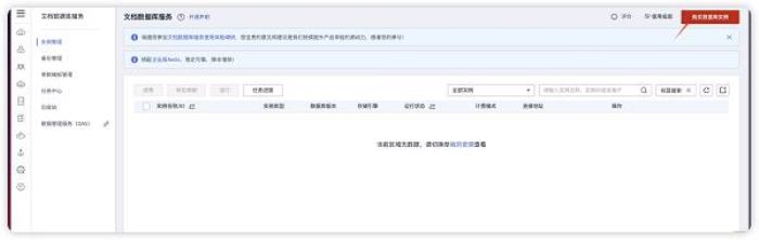 華為云開年采購季：云上數(shù)據(jù)庫從0到1進(jìn)階之路