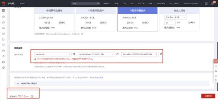 華為云開年采購季：云上數(shù)據(jù)庫從0到1進(jìn)階之路