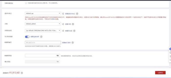 華為云開年采購季：云上數(shù)據(jù)庫從0到1進(jìn)階之路