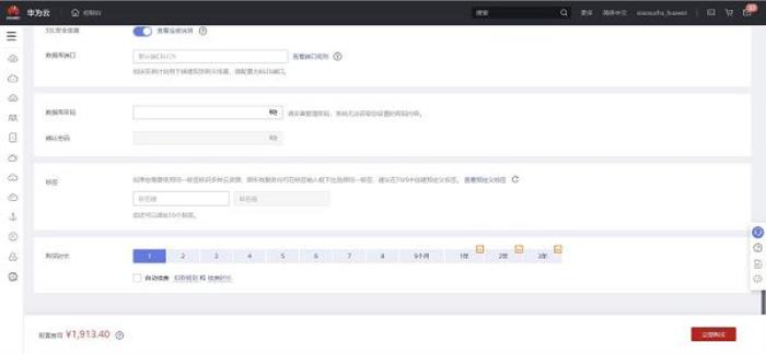 華為云開年采購季：云上數(shù)據(jù)庫從0到1進(jìn)階之路