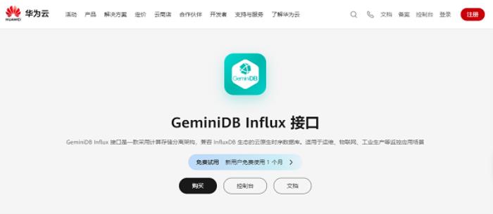 華為云開年采購季：云上數(shù)據(jù)庫從0到1進(jìn)階之路