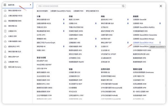 華為云開年采購季：云上數(shù)據(jù)庫從0到1進(jìn)階之路