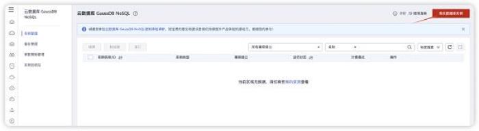 華為云開年采購季：云上數(shù)據(jù)庫從0到1進(jìn)階之路