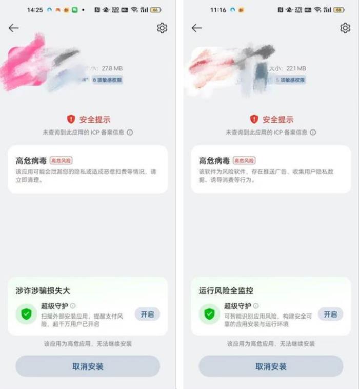 累計完成風險掃描超11.4億次，OPPO做好應用“安全守門員”