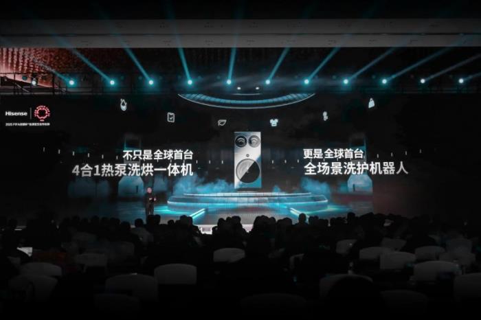 海信AWE 2025放大招，全球首臺4合1熱泵洗烘一體機終結(jié)衣物混洗難題