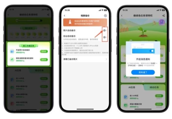 “值”此新綠！天翼云盤綠色任務(wù)上線