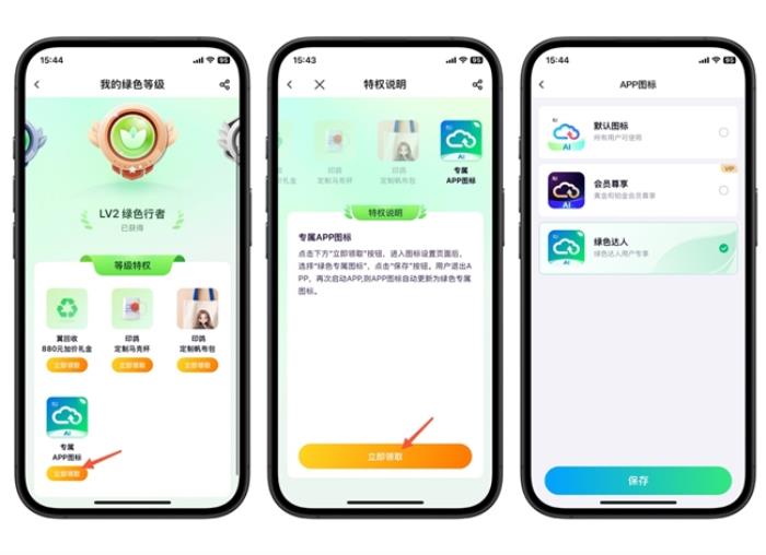 “值”此新綠！天翼云盤綠色任務(wù)上線