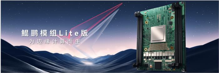 華為李義：智啟鯤鵬新航道，共筑產(chǎn)業(yè)新動(dòng)能