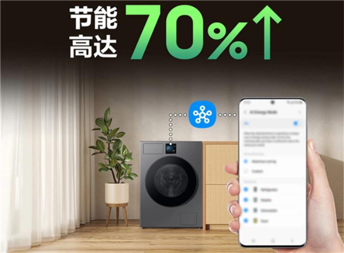 三星2025新品發(fā)布，SmartThings meets AI Home打造便捷、安全的家居體驗(yàn)