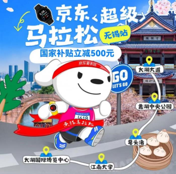 科技賦能運(yùn)動(dòng) 來京東買智能手表國家補(bǔ)貼立減500元