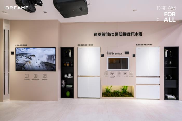 AWE2025 圓滿(mǎn)落幕：追覓科技以全屋智能生態(tài)構(gòu)建未來(lái)家居新圖景