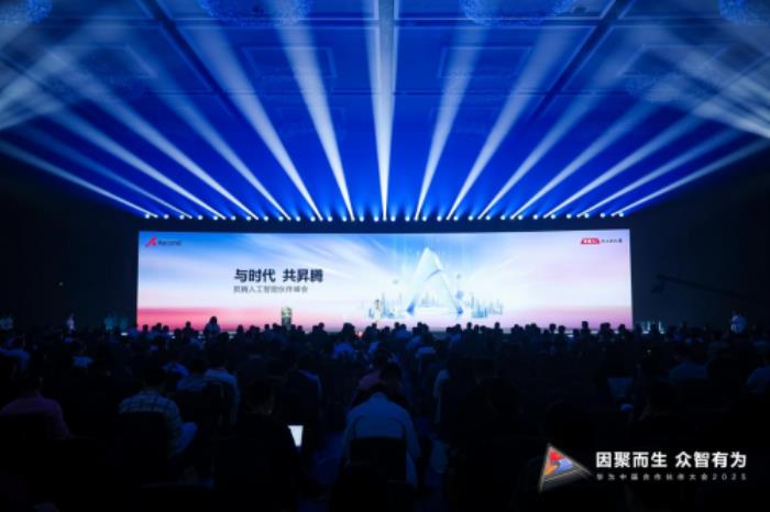 潤和軟件亮相華為中國合作伙伴大會2025，發(fā)布DeepSeek一體機，引領(lǐng)行業(yè)大模型敏捷落地
