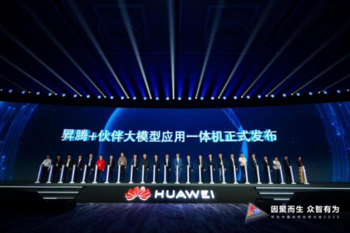 潤和軟件亮相華為中國合作伙伴大會2025，發(fā)布DeepSeek一體機，引領(lǐng)行業(yè)大模型敏捷落地