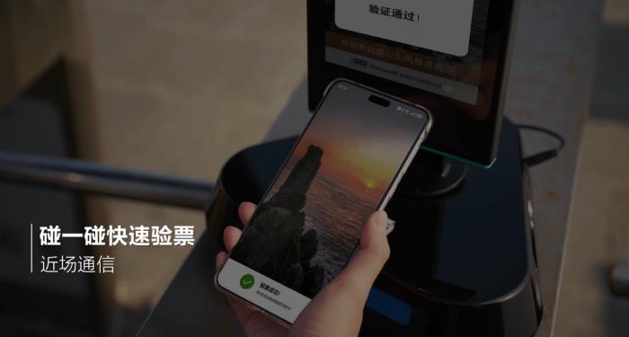 鴻蒙元服務(wù)“樂游威?！鄙暇€ 打造文旅數(shù)字化新體驗