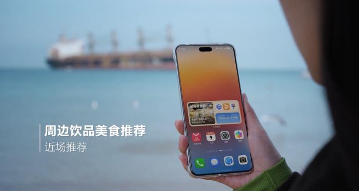 鴻蒙元服務(wù)“樂游威海”上線 打造文旅數(shù)字化新體驗