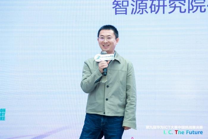 第九屆華為ICT大賽中國挑戰(zhàn)賽決賽收官 獲獎名單揭曉