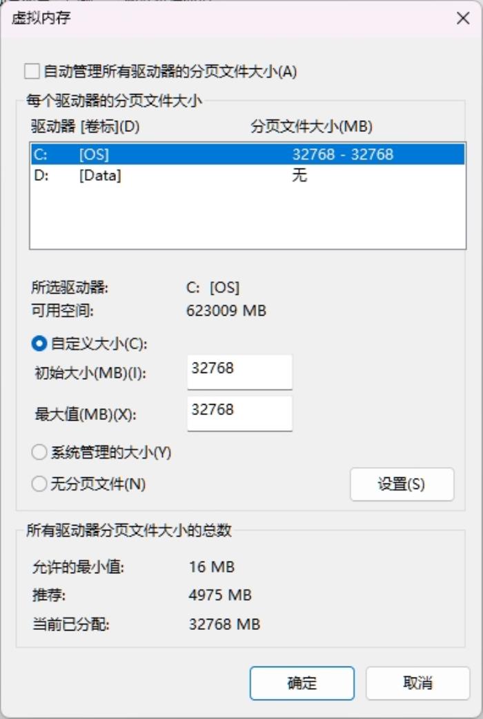 容量不夠，虛擬內(nèi)存來湊？