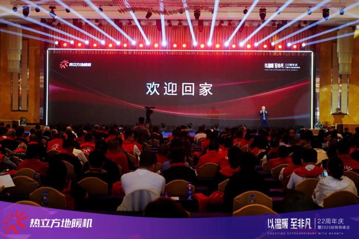 熱立方戰(zhàn)略升維，開啟高端化元年