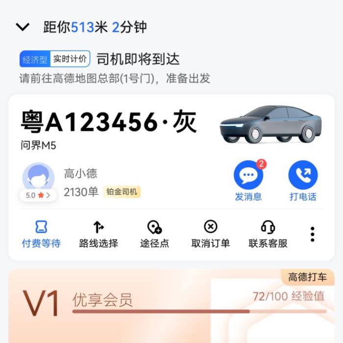 支持外屏導航、沉浸實況窗！華為Pura X上的鴻蒙版高德地圖超好用