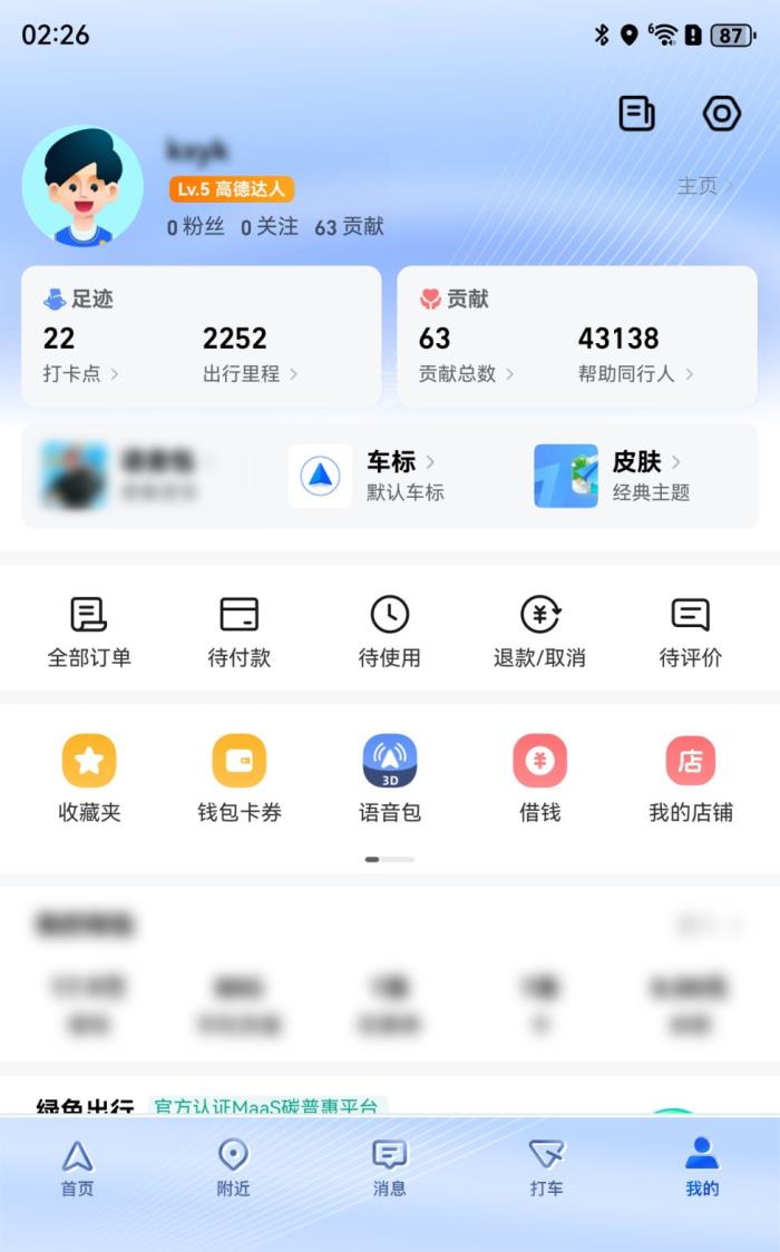 支持外屏導航、沉浸實況窗！華為Pura X上的鴻蒙版高德地圖超好用